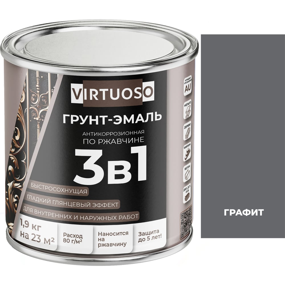 Изображение товара Грунт-эмаль по ржавчине 3 в 1 VIRTUOSO PREMIUM графит 1.9 кг быстросохнущая