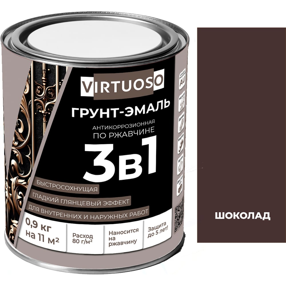 Изображение товара Грунт-эмаль по ржавчине 3 в 1 VIRTUOSO PREMIUM шоколад 0.9кг