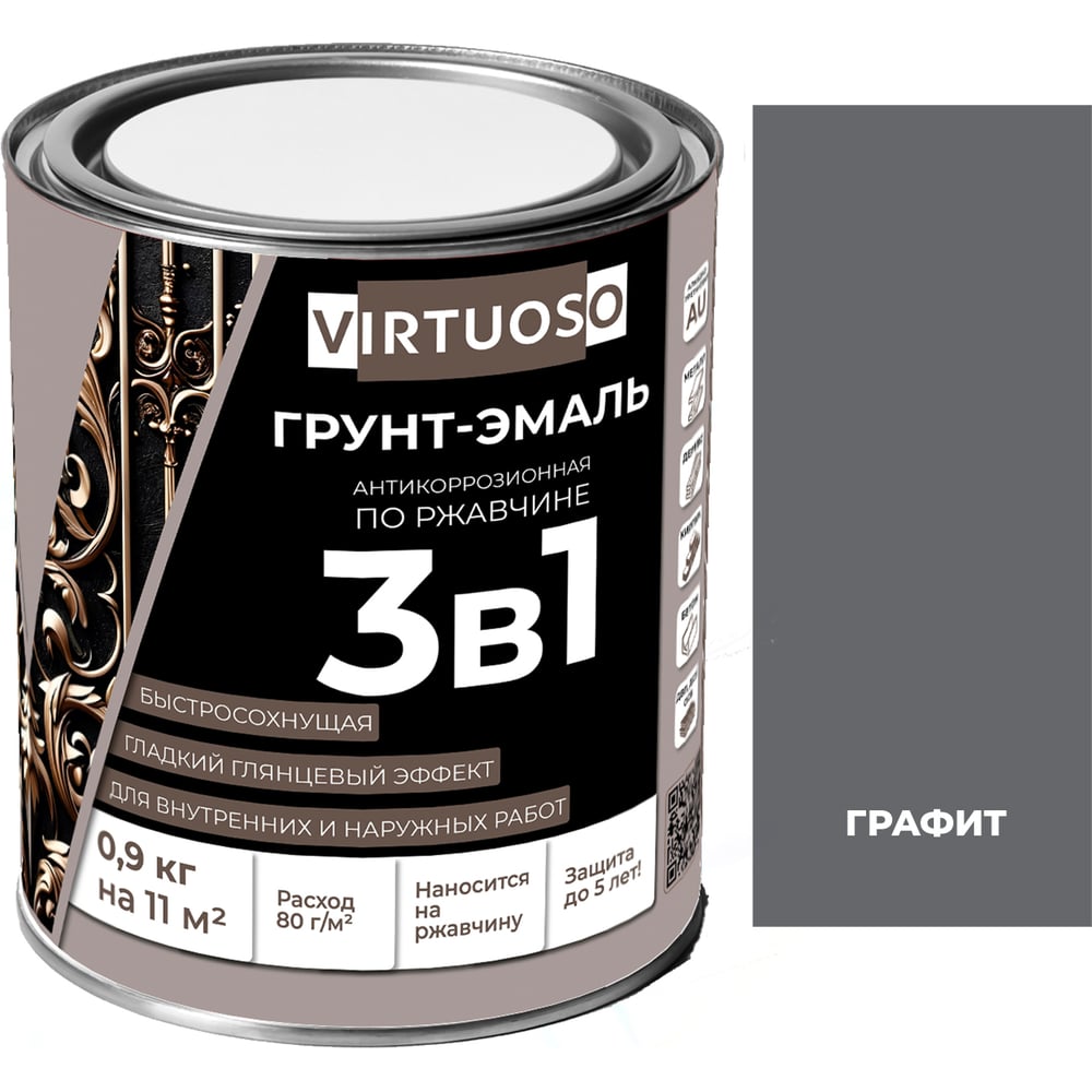 Изображение товара Грунт-эмаль по ржавчине 3 в 1 VIRTUOSO PREMIUM графит 0.9кг