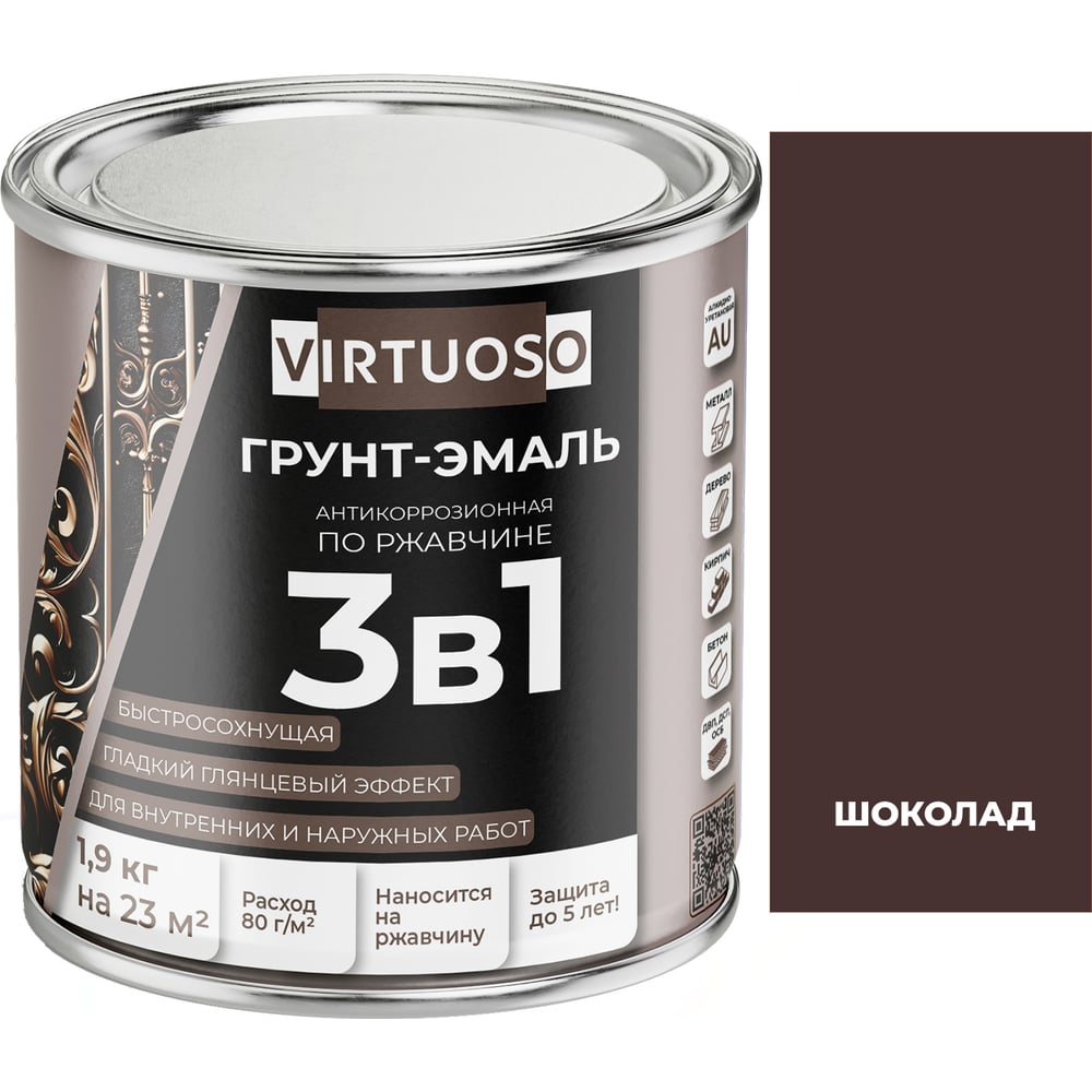Изображение товара Грунт-эмаль по ржавчине 3 в 1 VIRTUOSO PREMIUM шоколад 1.9кг