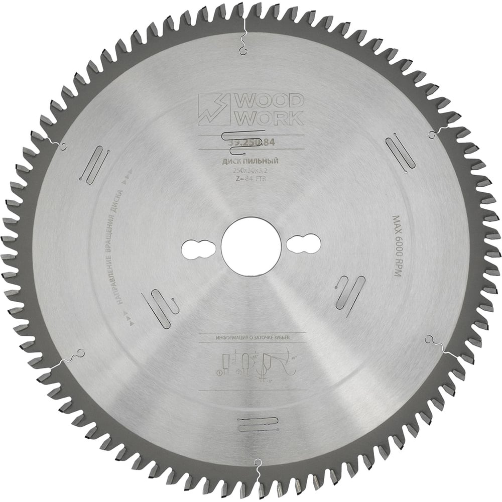 Изображение товара Диск пильный WOODWORK 250 мм для ЛДСП и МДФ