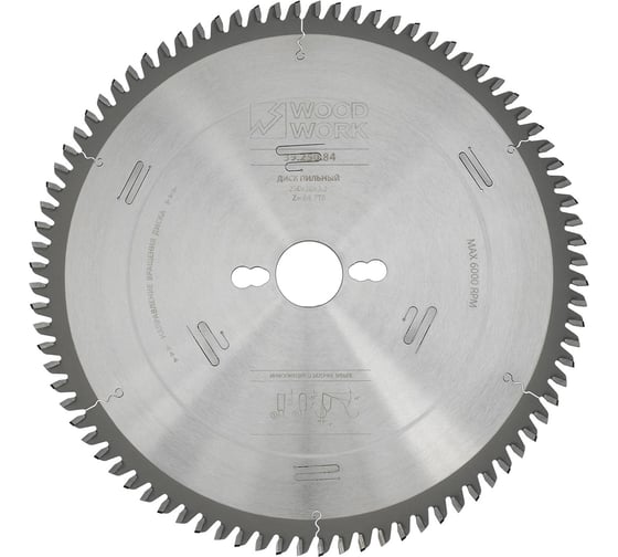 Изображение товара Диск пильный для ЛДСП WOODWORK 250x3.2/2.2x30 Z=84 A=-5 FTR 39.250.84