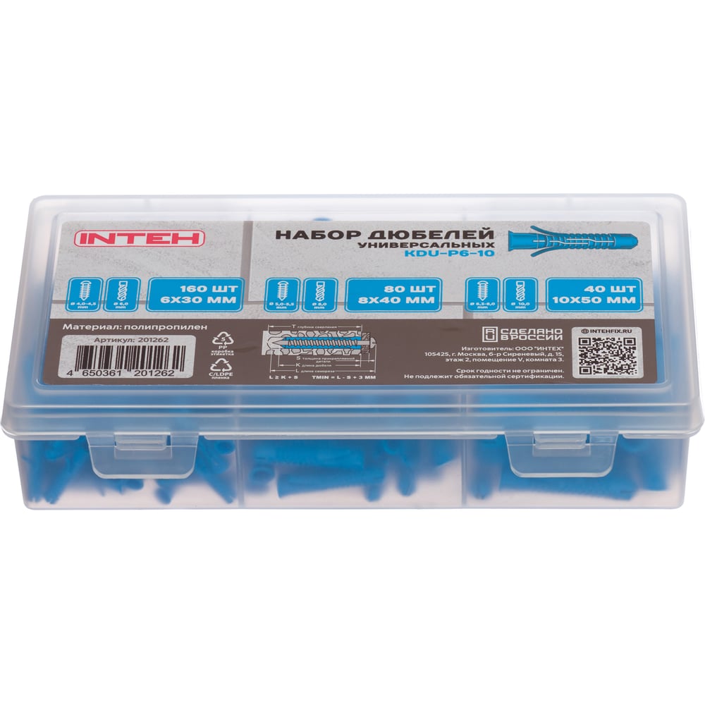Изображение товара Набор универсальных дюбелей INTEH KDU-P6-10 160.80.40 280 шт пластиковые