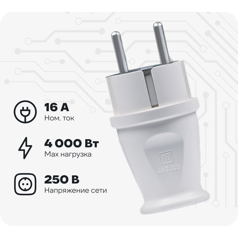 Изображение товара Вилка Schuko Aling-conel MEDIUM с заземлением 16А 250В белая