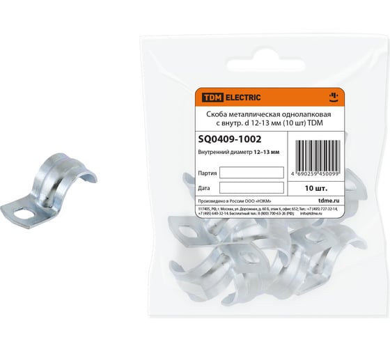 Изображение товара Металлическая однолапковая скоба TDM ELECTRIC с внутр. d 12-13 мм, 10 шт. SQ0409-1002