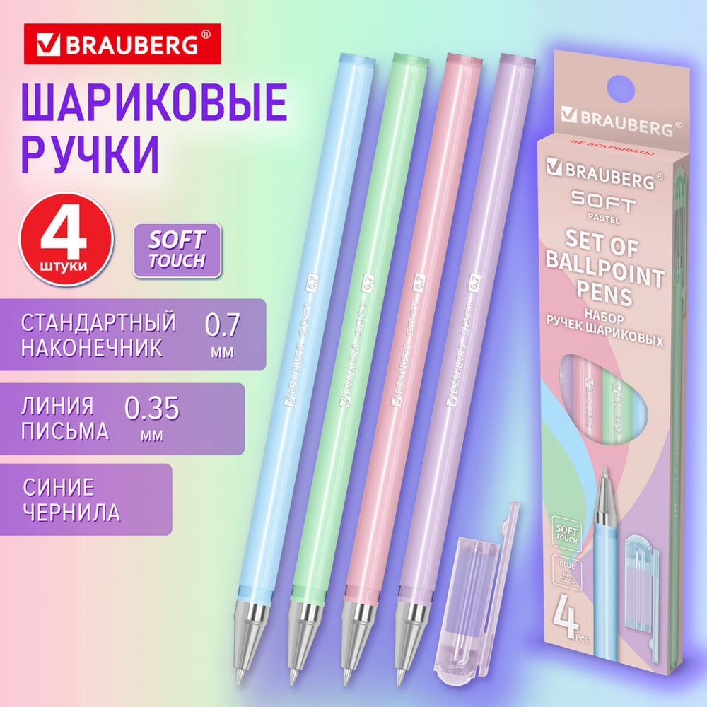 Изображение товара Набор шариковых ручек BRAUBERG SOFT PASTEL 4 шт синяя линия