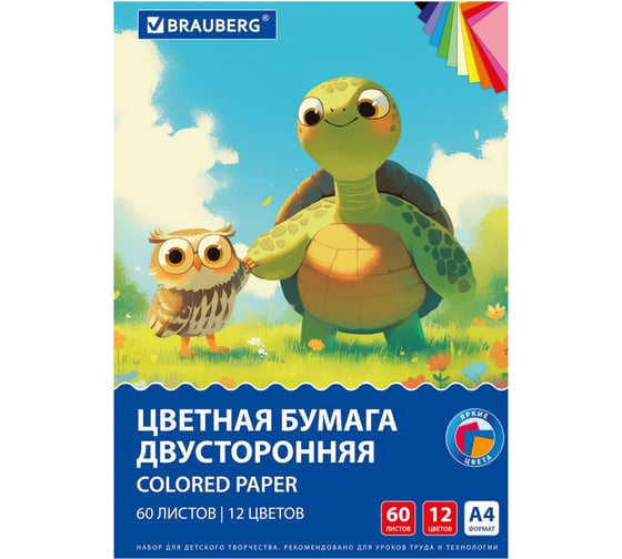 Изображение товара Цветная бумага BRAUBERG А4 ТОНИРОВАННАЯ В МАССЕ, 60л. 12 цветов, в папке, 80г/м2, 210х297мм 117615