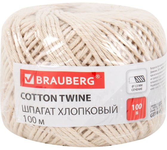 Изображение товара Шпагат хлопковый BRAUBERG для прошивки документов, вязания, макраме, длина 100м, диаметр 1,5мм, 700361