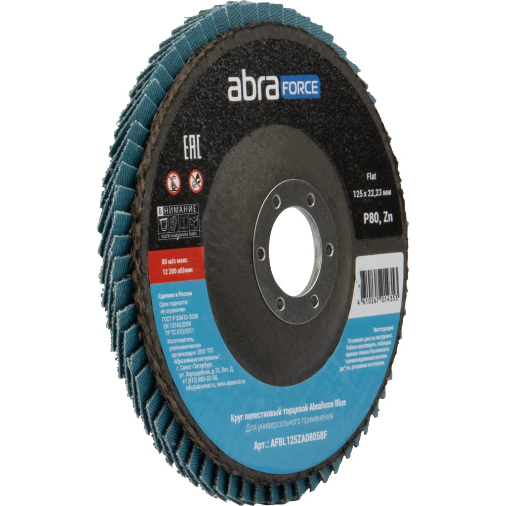 Изображение товара Круг лепестковый торцевой Abraforce Blue 125х22 Zn 80 Flat 10 шт для металла и керамики