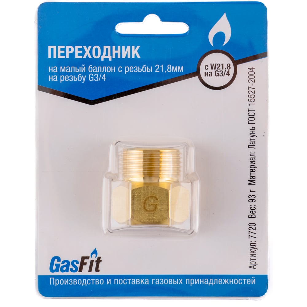 Изображение товара Переходник GASFIT 21.8мм х G3/4 для газовых баллонов