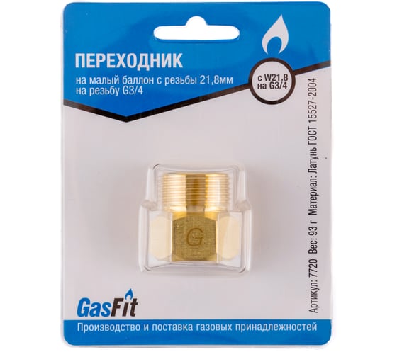 Изображение товара Переходник на малый баллон GASFIT 21.8мм х G3/4 7720