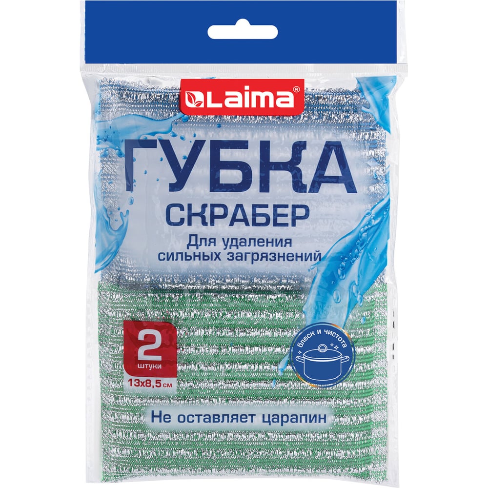Изображение товара Губка скрабер LAIMA 13х8,5х1,5см комплект 2 шт для посуды и уборки