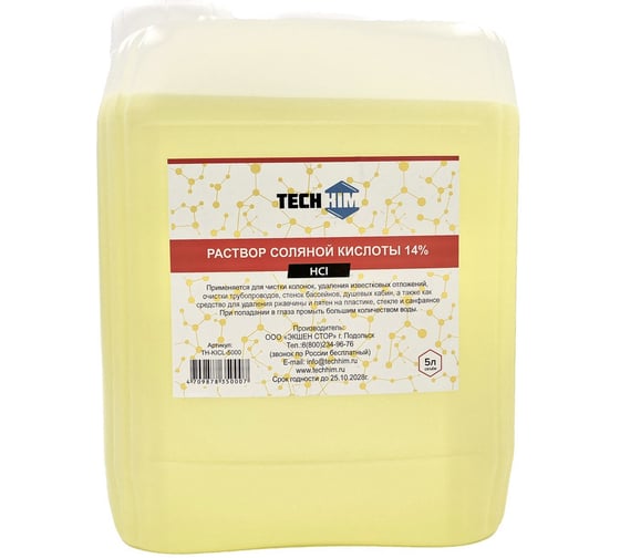 Изображение товара Раствор соляной кислоты TECHHIM 14% 5л TH-KICL-5000