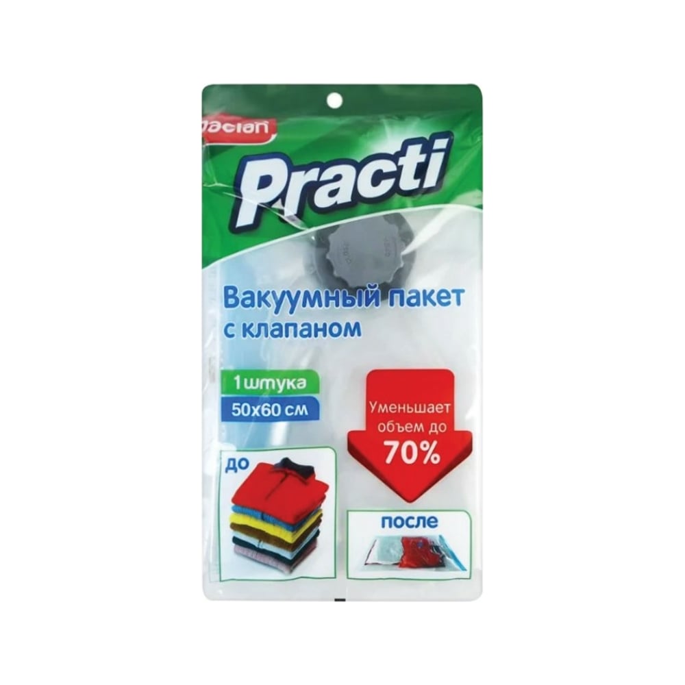 Пакет вакуумные paclan с доставкой на Markets-Plus.Ru. Порадуйте себя и своих близких!