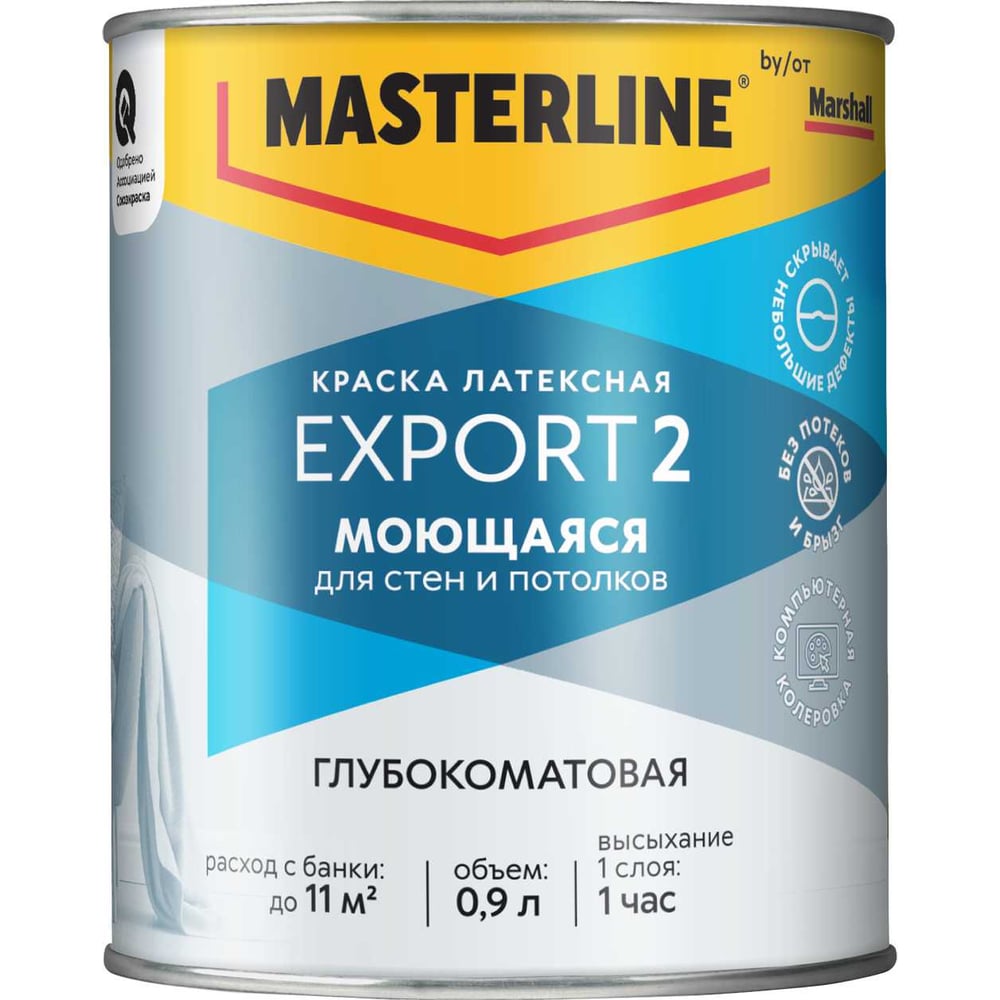 Изображение товара Краска латексная Masterline by Marshall Export 2 глубокоматовая, база BC, 0.9л 50036083