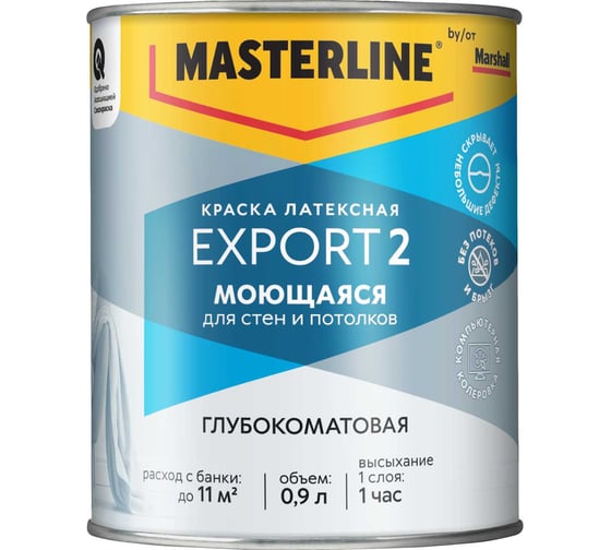 Изображение товара Краска латексная Masterline by Marshall Export 2 глубокоматовая, база BC, 0.9л 50036083