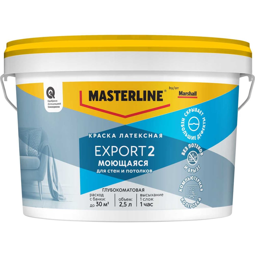 Изображение товара Краска латексная Masterline by Marshall Export 2 глубокоматовая 2.5л