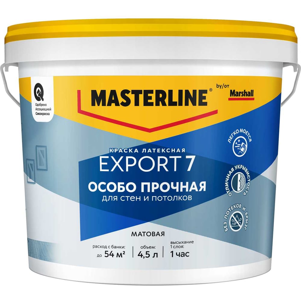 Изображение товара Латексная краска Masterline Export 7 матовая для внутренних работ 4.5л
