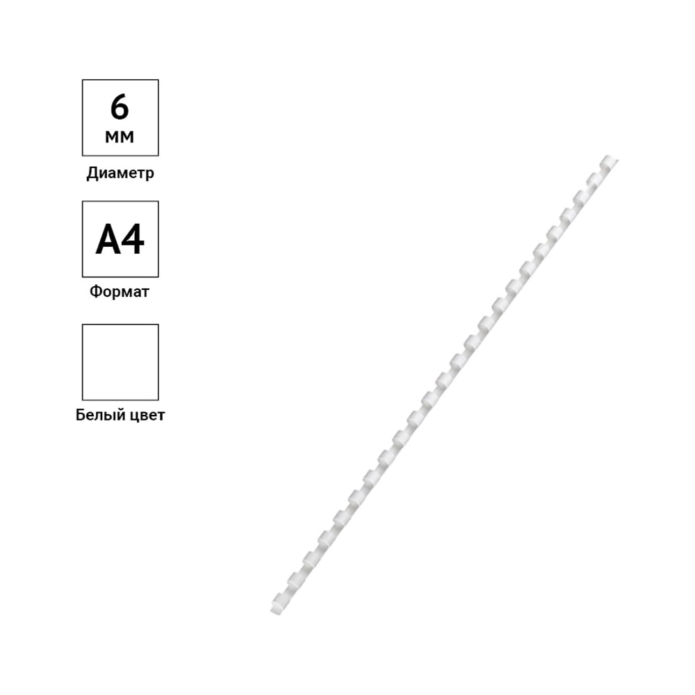 Изображение товара Пластиковые пружины OfficeSpace D=06 мм, белый, 100 шт. PC6997