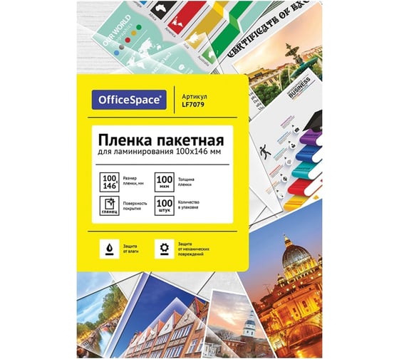 Изображение товара Пленка для ламинирования OfficeSpace А6, 100х146 мм, 100 мкм, глянец, 100 LF7079