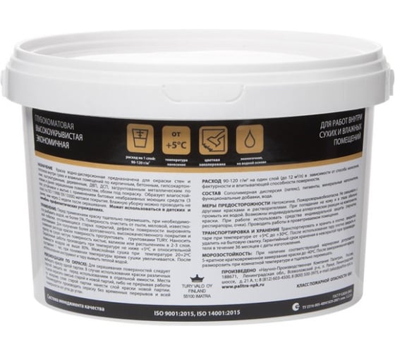 Изображение товара Краска водно-дисперсионная TURY SW-7 Color моющаяся, Мидори, 2,4кг T1-00016369