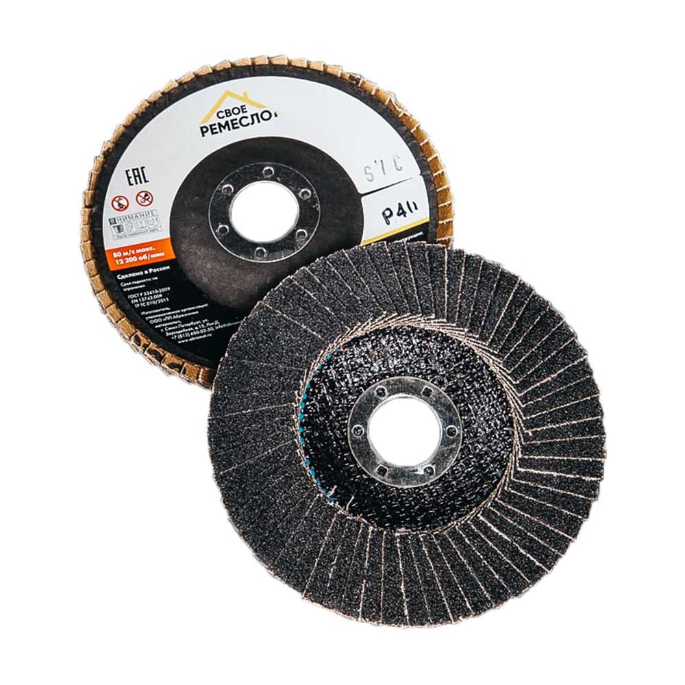 Изображение товара Круг лепестковый торцевой Свое Ремесло Black 125х22 SC 40 Conical (5шт)