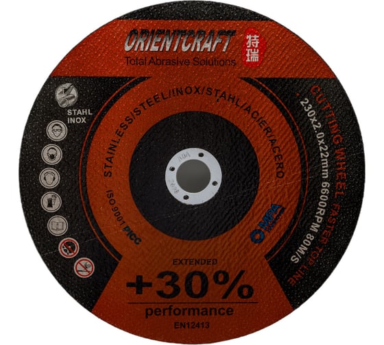 Изображение товара Диск отрезной по металлу Perfomance (10 шт; 230x2x22.2 мм) Orientcraft PE2302022210