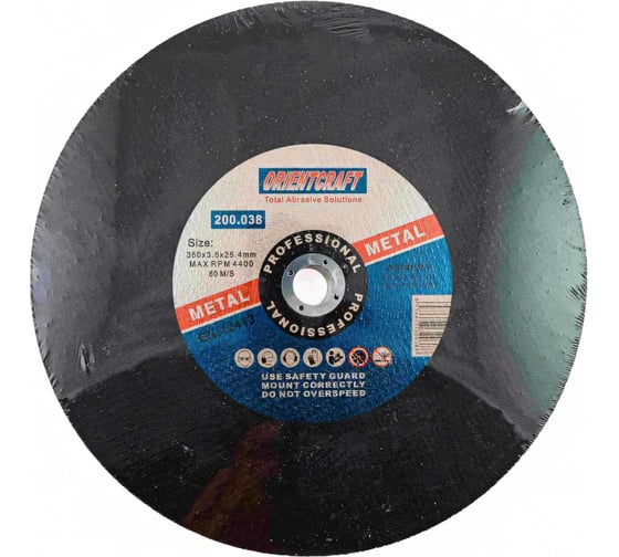 Изображение товара Диск отрезной Orientcraft по металлу 350x3.5x25.4 уп. 5 штук OC3503525405