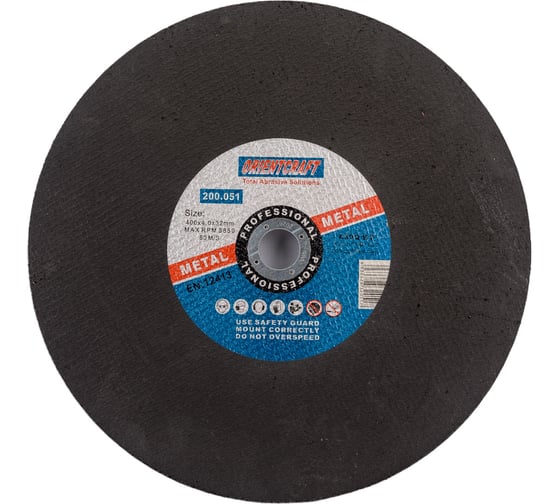 Изображение товара Диск отрезной Orientcraft по металлу 400 Х 4.0 Х 32 уп. 5 штук OC4004032005