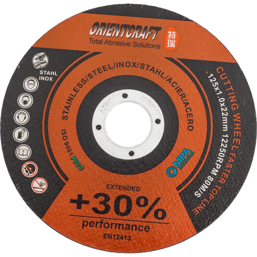 Изображение товара Диск отрезной по металлу Perfomance 125 мм 10 шт электрокорунд