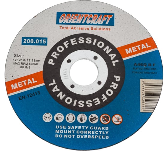 Изображение товара Диск отрезной по металлу (10 шт; 125x2x22.2 мм) Orientcraft OC1252022210