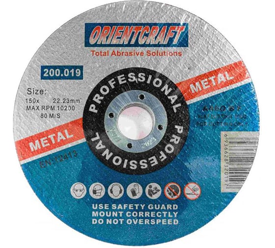 Изображение товара Диск отрезной по металлу (10 шт; 150х2х22.2 мм) Orientcraft OC1502022210