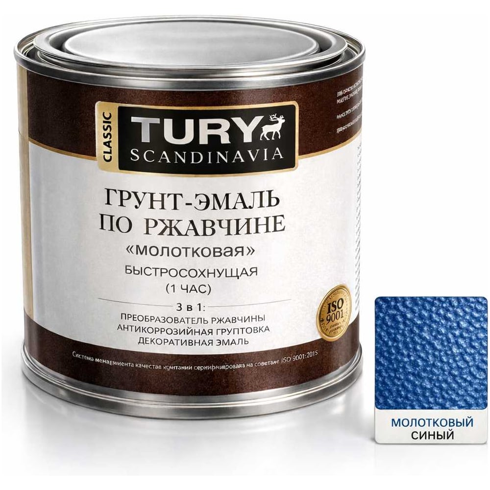 Изображение товара Грунт-эмаль по ржавчине TURY МС-102 молотковая синяя 0.45 кг