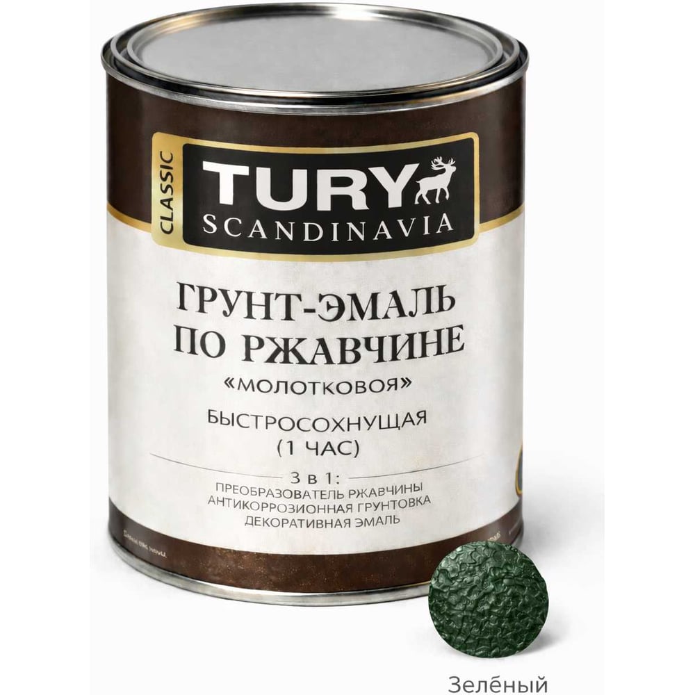 Изображение товара Грунт-эмаль по ржавчине 3 в 1 TURY МС-102 молотковая зеленая 0.9 кг