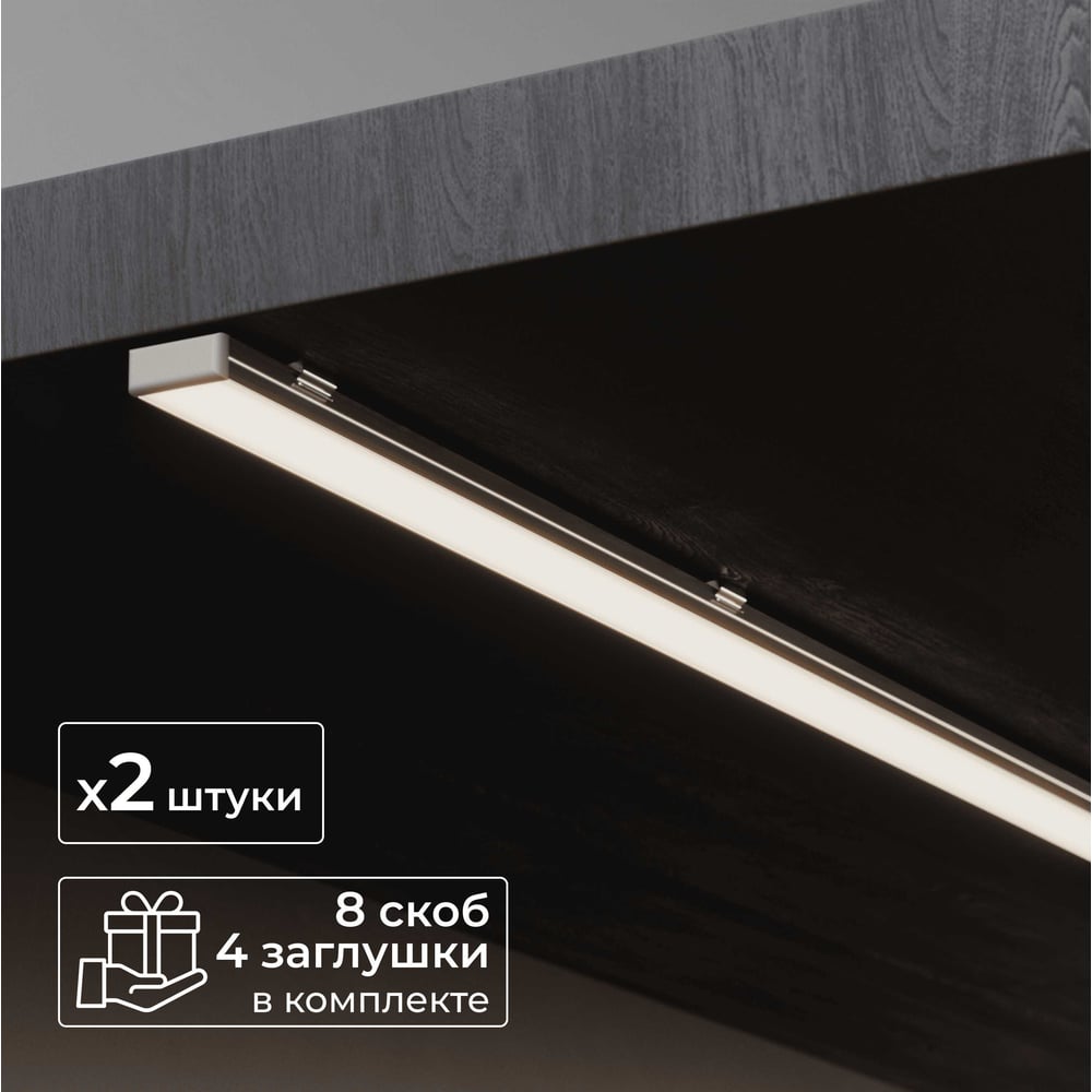 Изображение товара Набор накладного профиля для светодиодной ленты geniled Baulamp 17х7х2000мм с рассеивателем