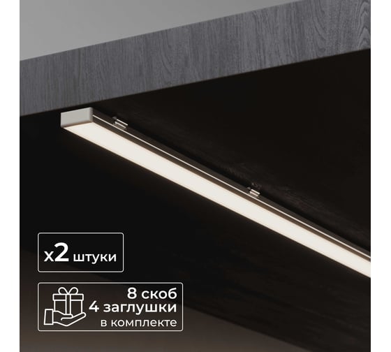 Изображение товара Набор накладного профиля для светодиодной ленты Baulamp 17х7х2000мм с заглушками и рассеивателем (2шт) 50010_2