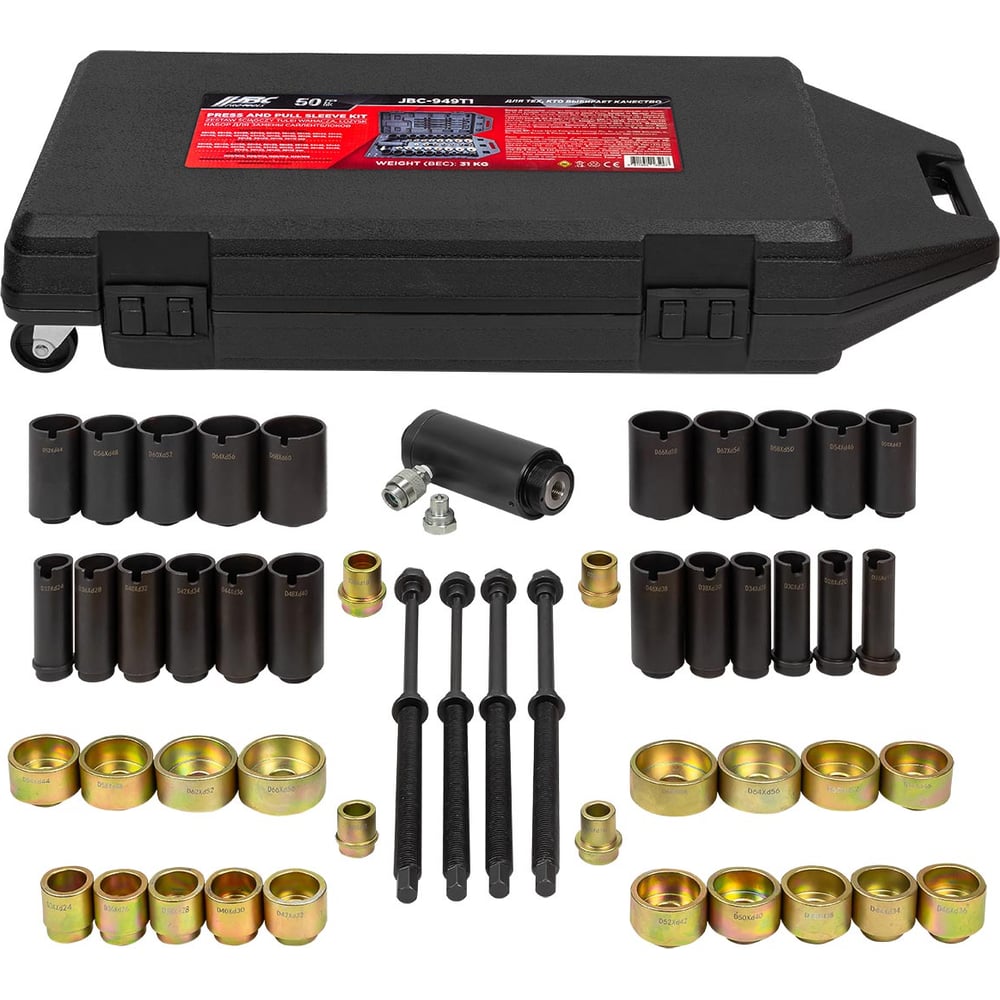 Изображение товара Набор для замены сайлентблоков JBC 50 предметов JBC-949T1