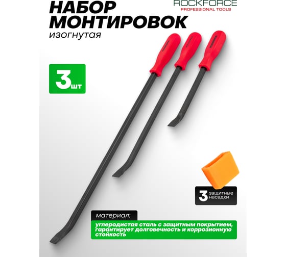 Изображение товара Набор монтировок Rockforce 3 предмета RF-904U3K(63028)