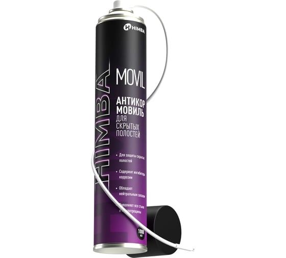 Изображение товара Мовиль для автомобиля Himba с гибкой трубкой MOVIL 1000 мл 56509