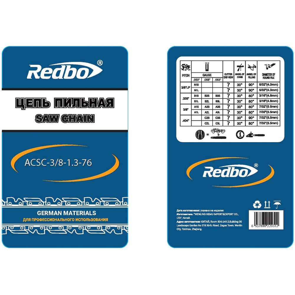 Изображение товара Цепь Redbo ACSC-3/8-1.3-76 22670 для бензопил