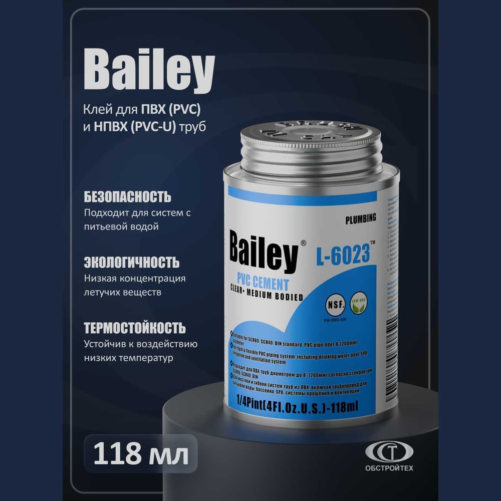 Изображение товара Клей для ПВХ AQUAVIVA Bailey 118 мл для труб до 200 мм