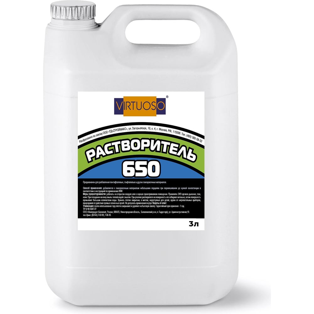 Изображение товара Растворитель VIRTUOSO 650 3л для различных материалов