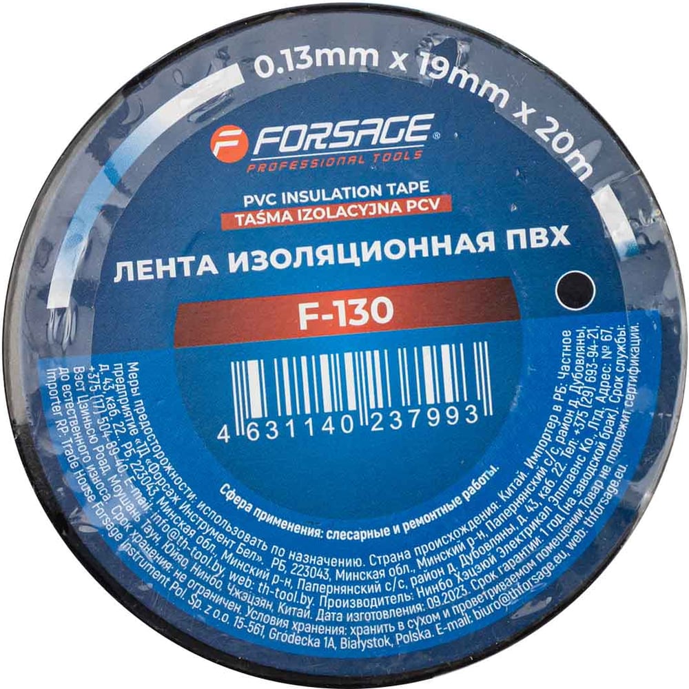 Изображение товара Лента изоляционная ПВХ Forsage 19ммx20м черная 10шт