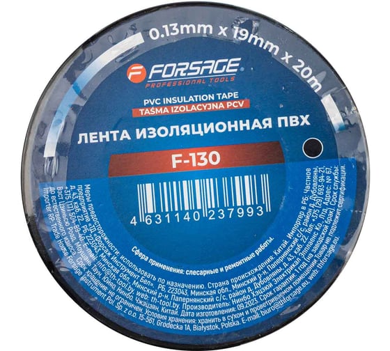 Изображение товара Лента изоляционная ПВХ Forsage 19ммx20м, черная, 10шт F-130/к-т 10шт/(63156)