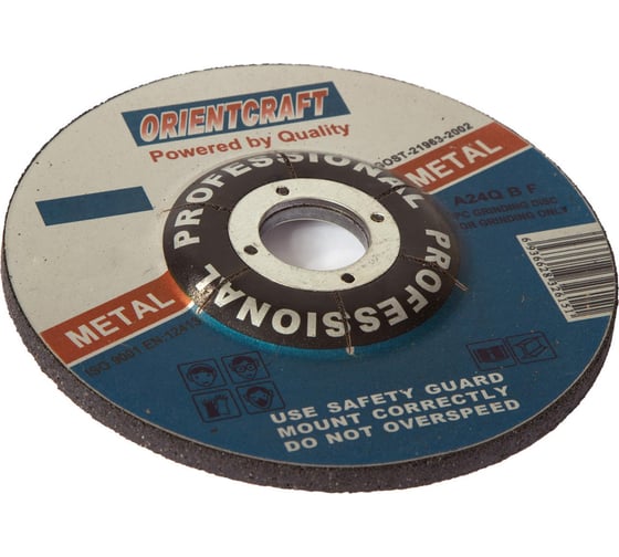Изображение товара Диск зачистной по металлу (5 шт; 230x6x22.2 мм) Orientcraft OCW230602210