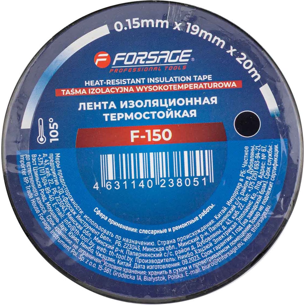 Изображение товара Лента изоляционная Forsage термостойкая, 105C, 19ммx20м, черная, 10шт F-150/к-т 10шт/(63155)