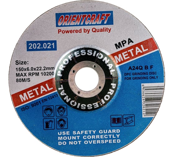 Изображение товара Диск зачистной по металлу (5 шт; 150x6x22.2 мм) Orientcraft OCW150602210