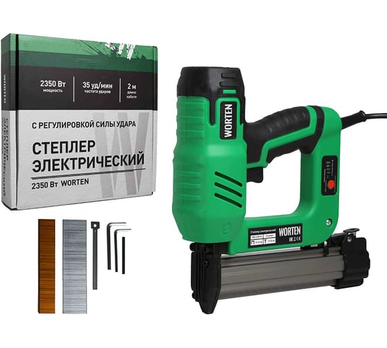 Изображение товара Степлер электрический WORTEN 2350 Вт КА-90000704