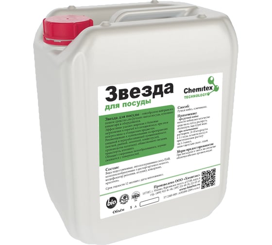 Изображение товара Моющее средство для посуды ХИМИТЭКС Звезда 5 л ЗВДП020/5ЛК