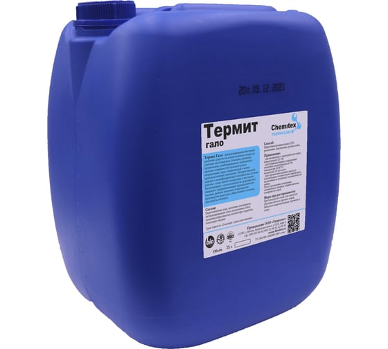 Изображение товара Беспенное моющее средство с содержанием хлора ХИМИТЭКС Термит Гало 20 л ТТГ037/20ЛК